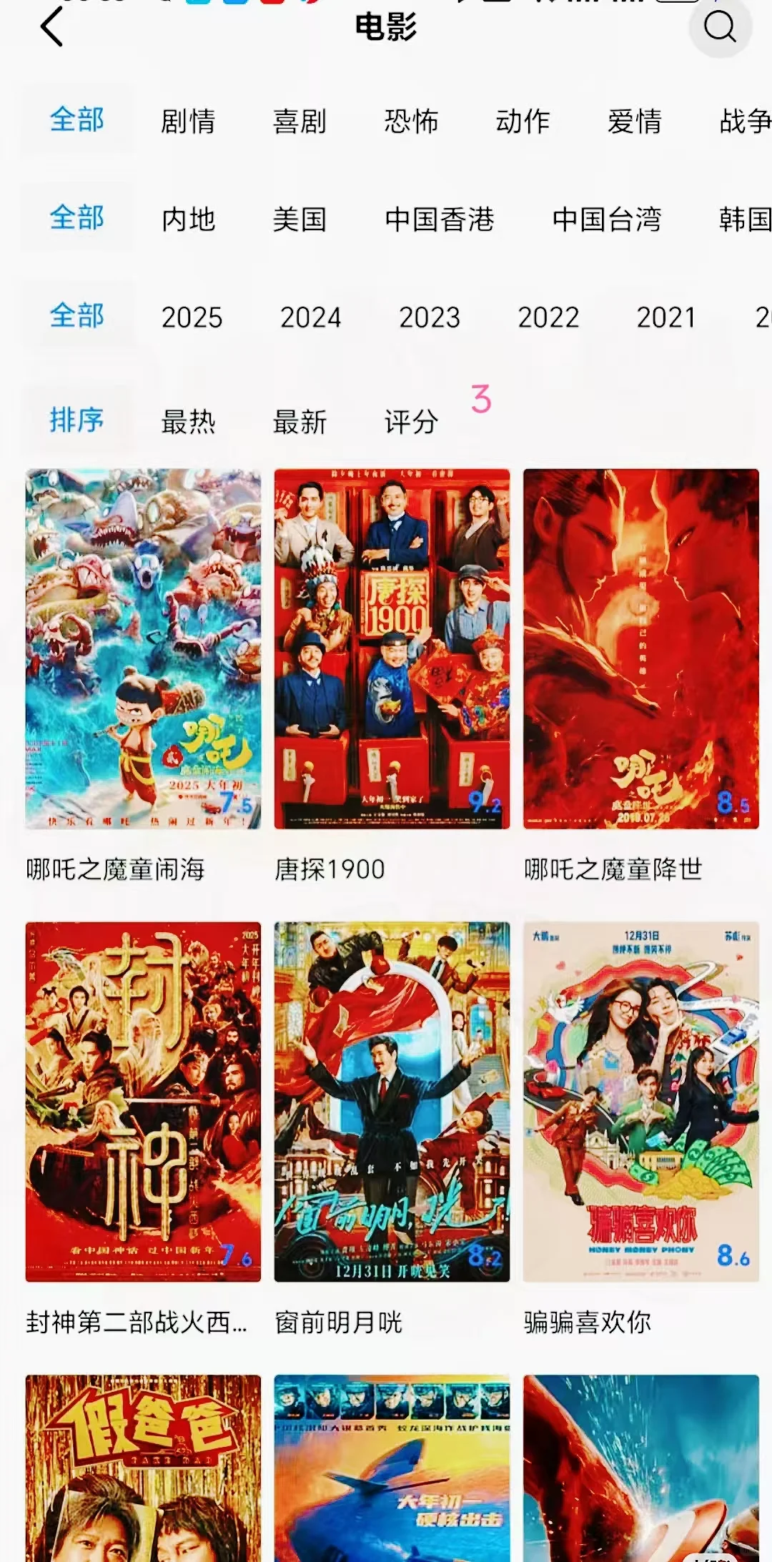 安卓苹果勉费追剧app