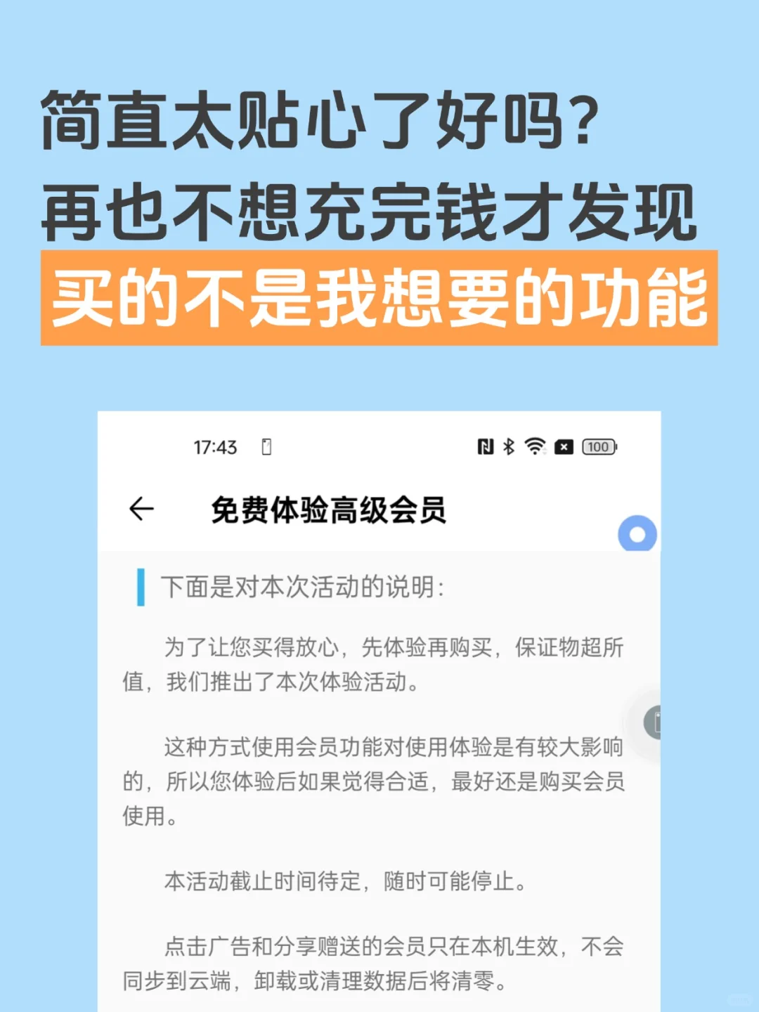 这样的广告，我想让每个APP都加上