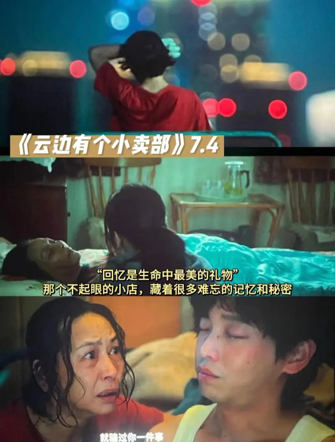 10部让你哭成狗的电影