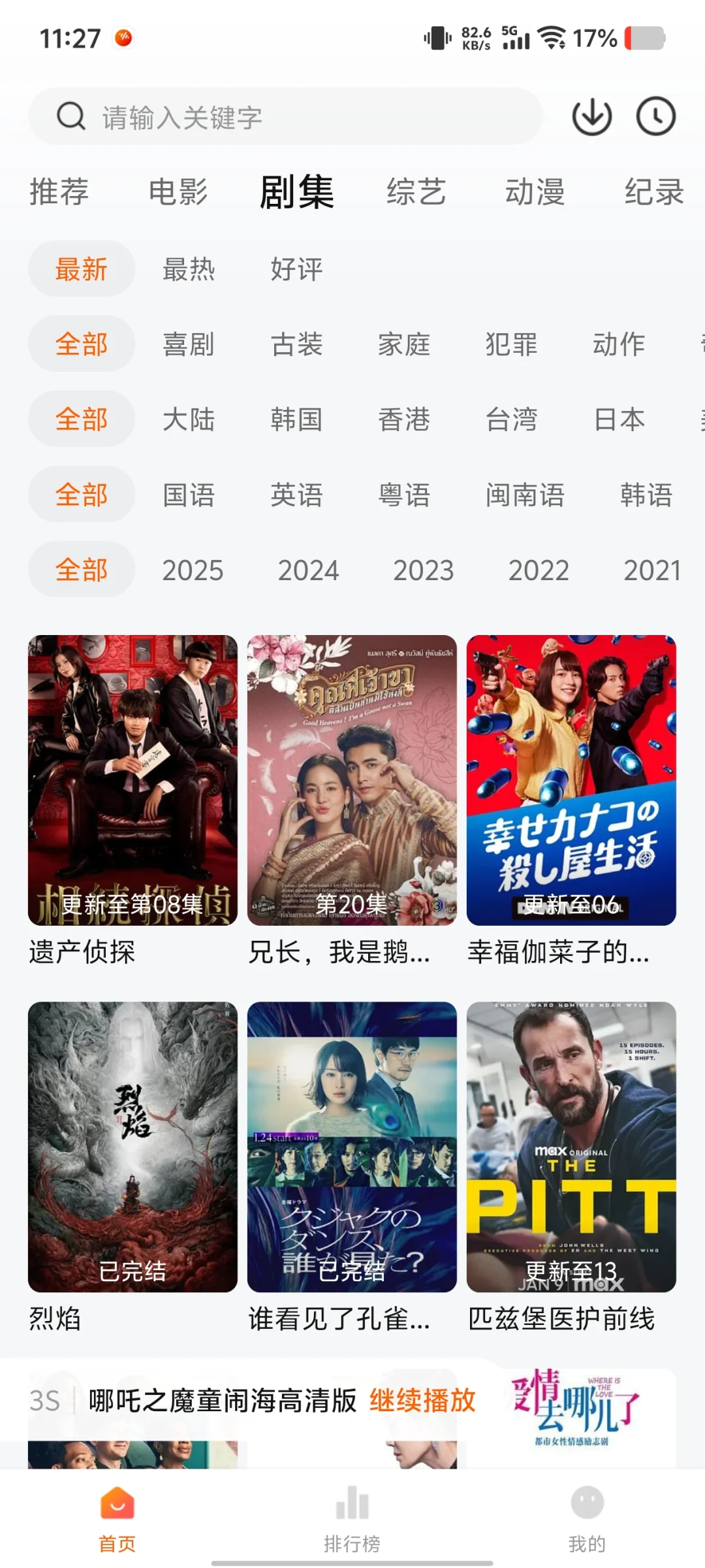 🎉挖到宝了！这款免费追剧App简直逆天