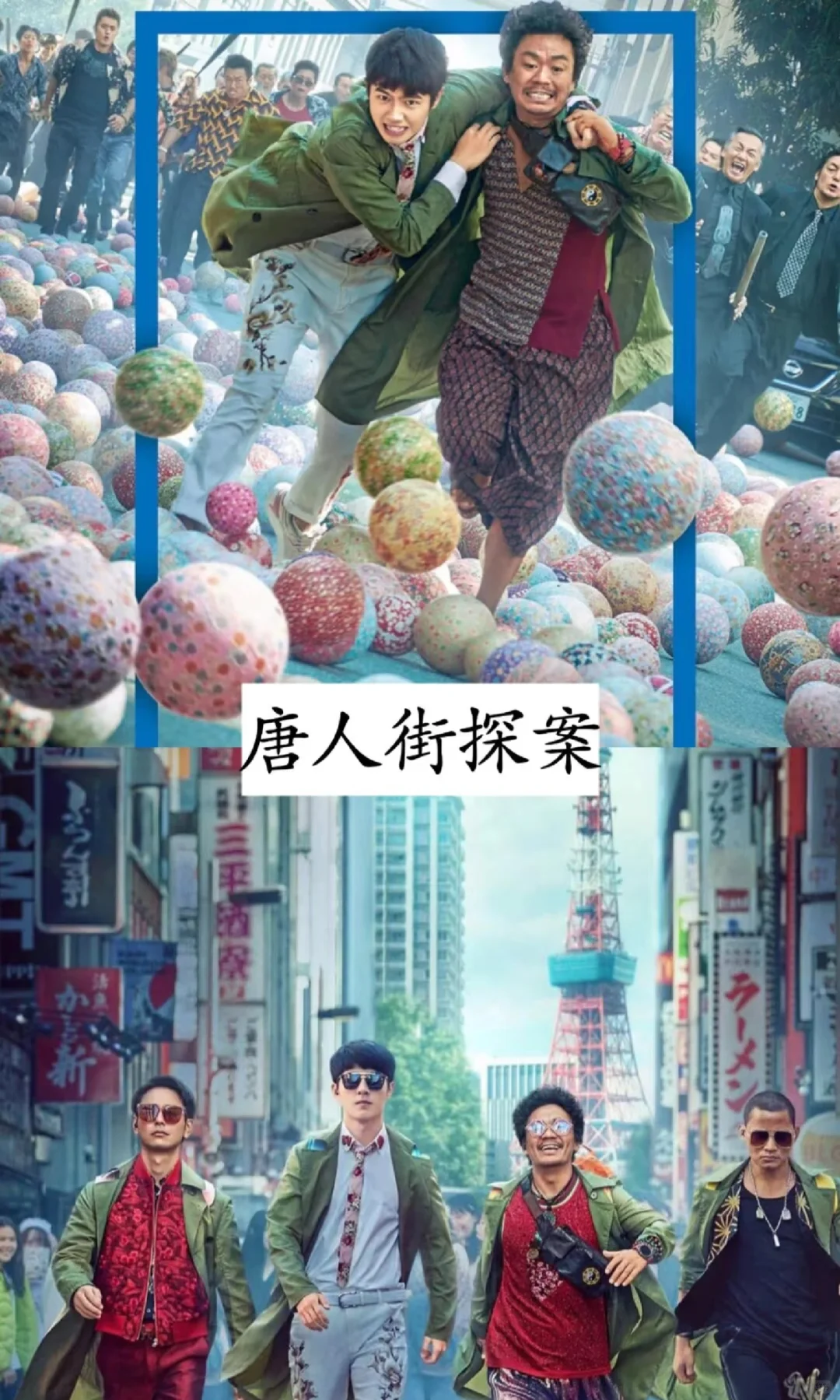 15部让你笑出内伤的电影⭐非常好看