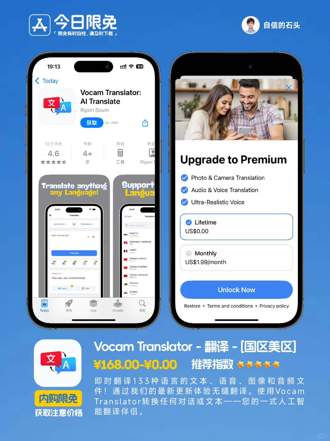 🔥App Store-0328今日限免📱