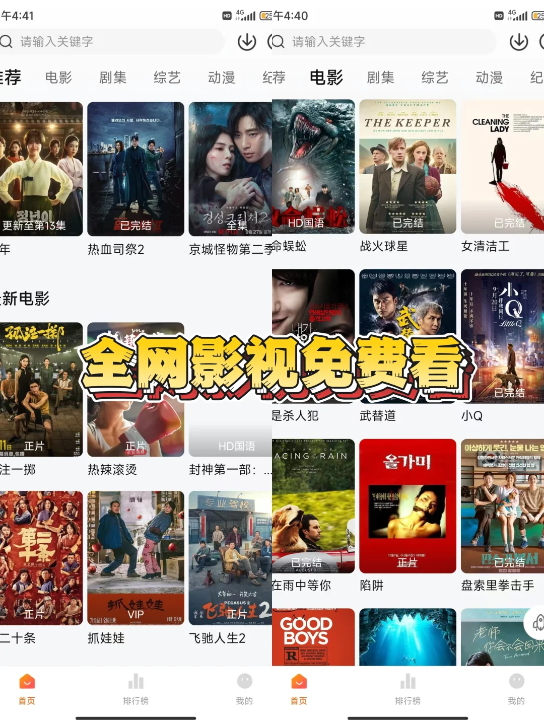 宝子们，宝藏App🔥追剧不求人，yyds！