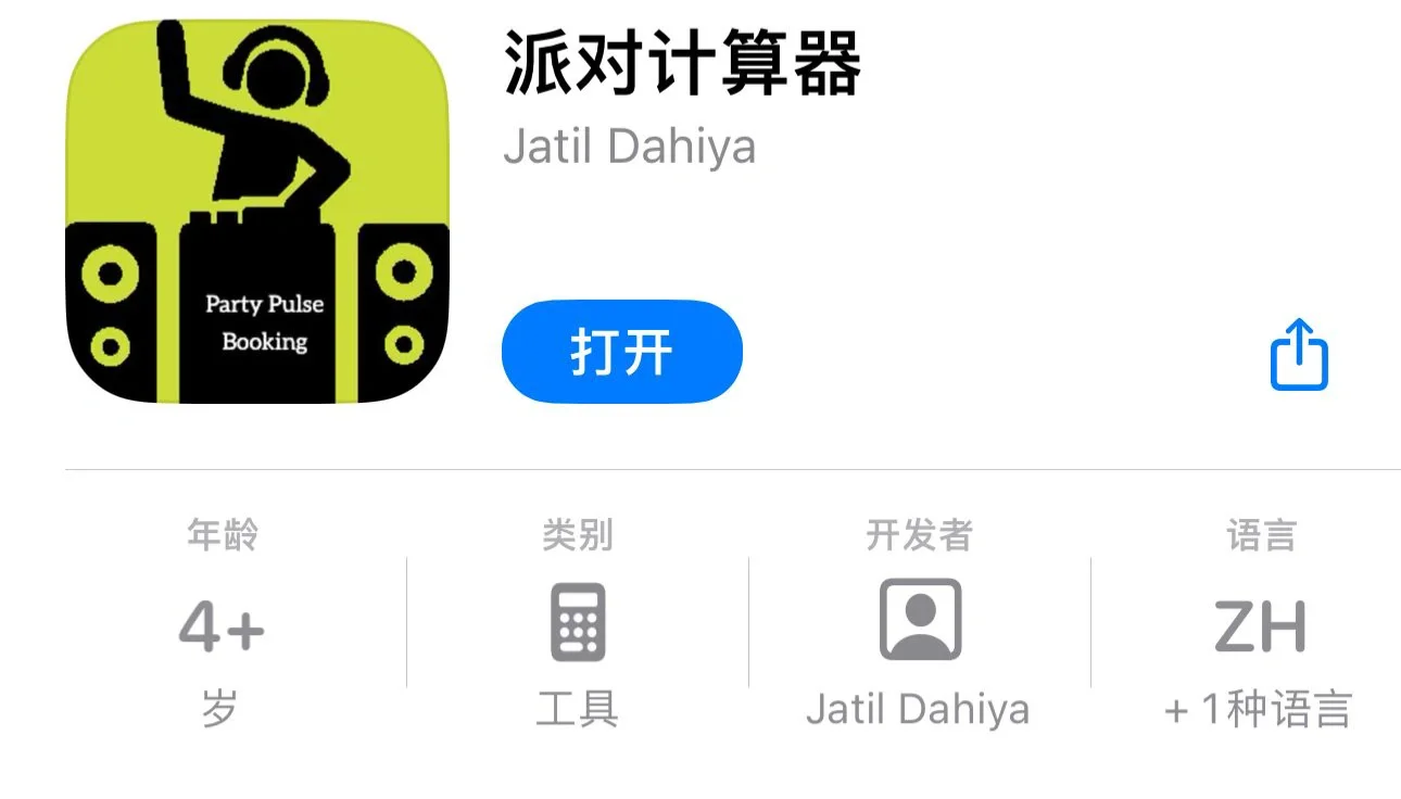 苹果 ios 最新免费追 J 软件“多多追 J”