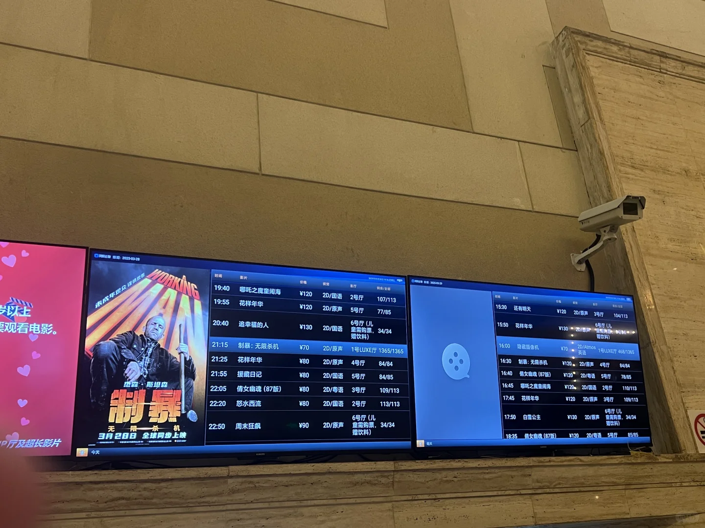 现在电影这么贵了吗