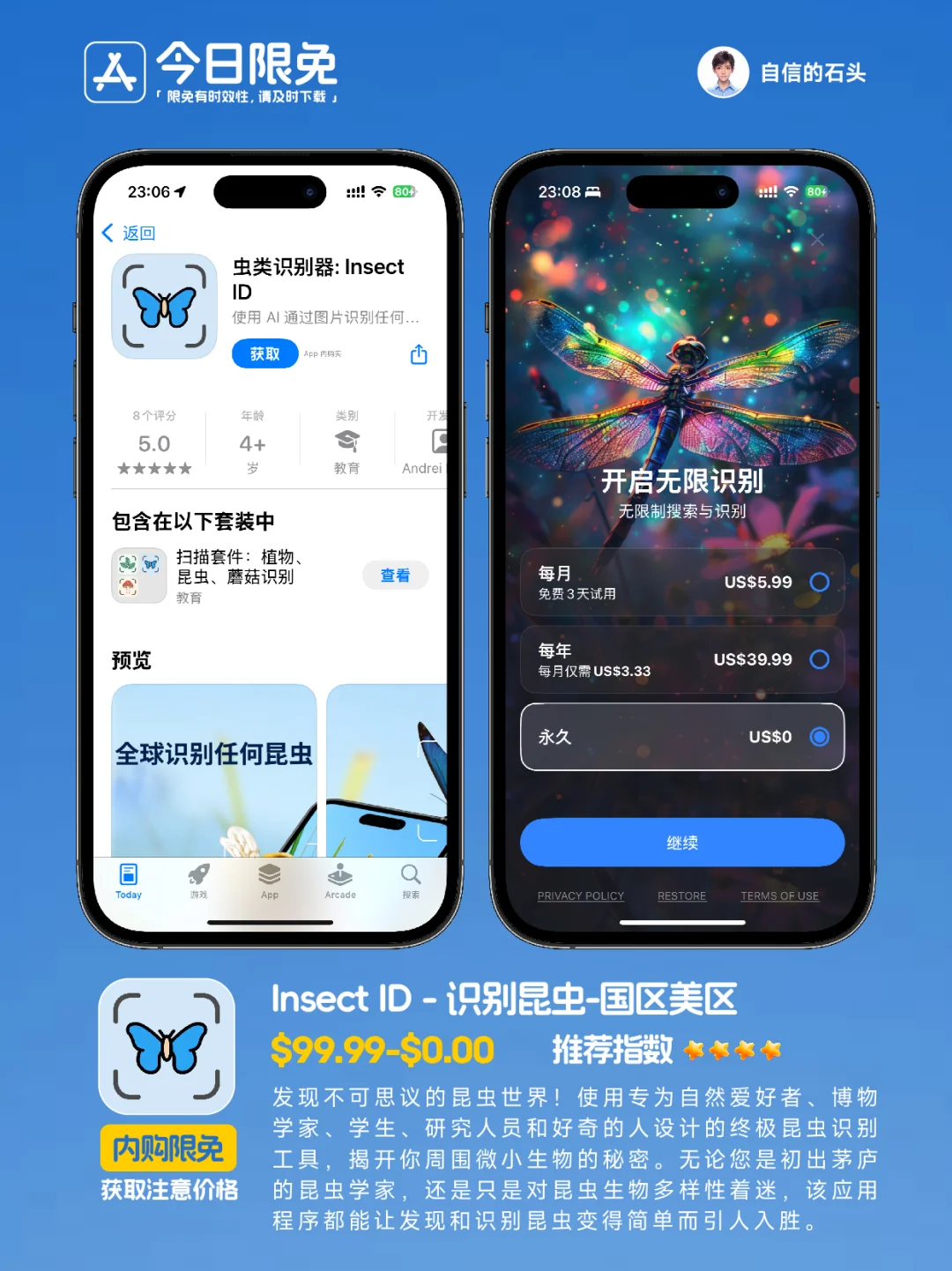 🔥App Store-0329今日限免📱