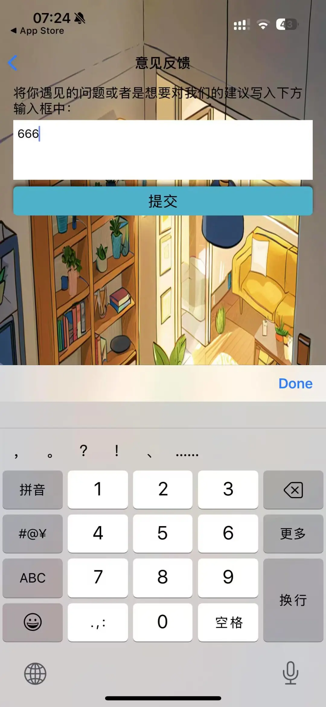 iOS惊喜上架