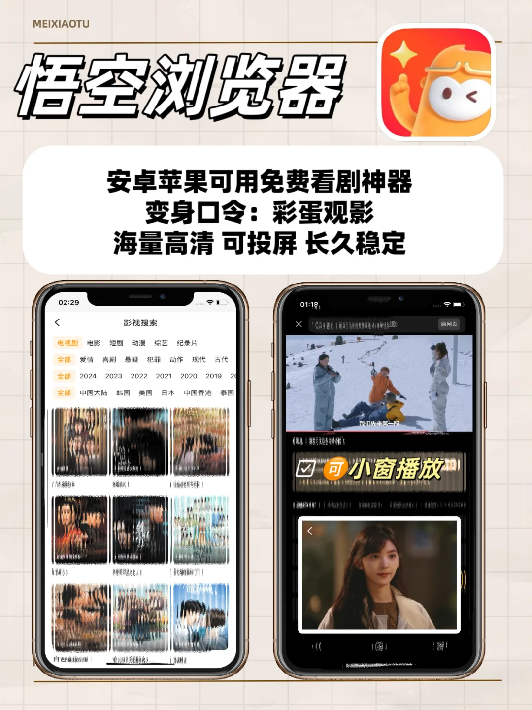 免费追剧“小宝藏”全被我挖出来啦🔥