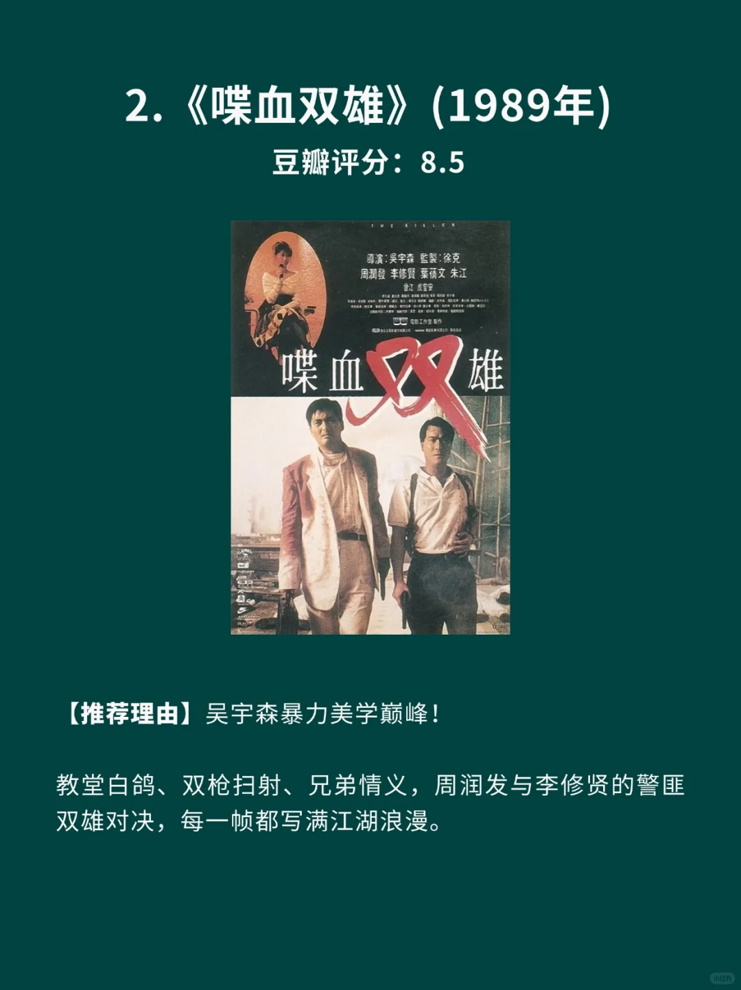 10部手段干净利落杀手动作电影🎦