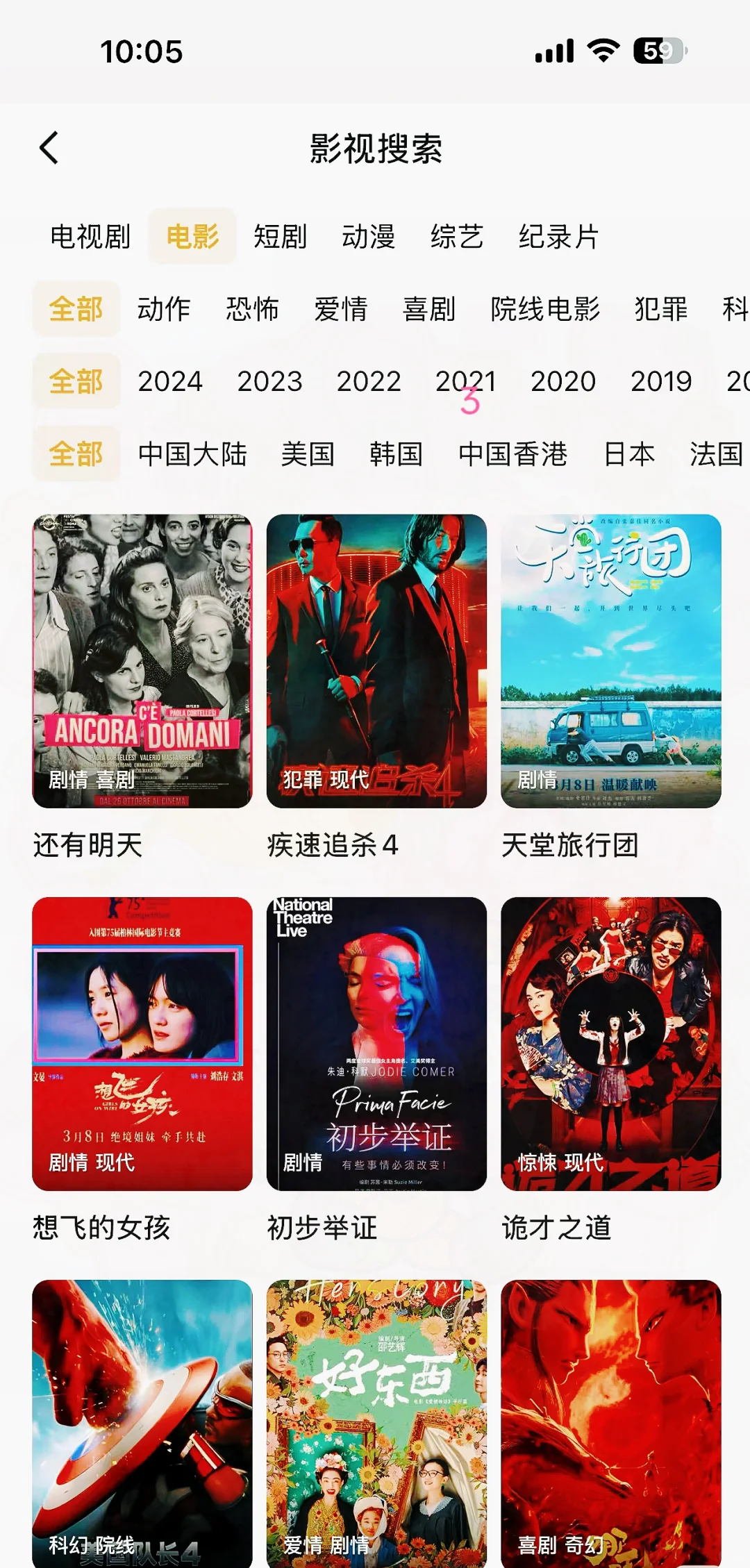 🔥🔥宝藏级APP🔥🔥 免费追剧看剧，