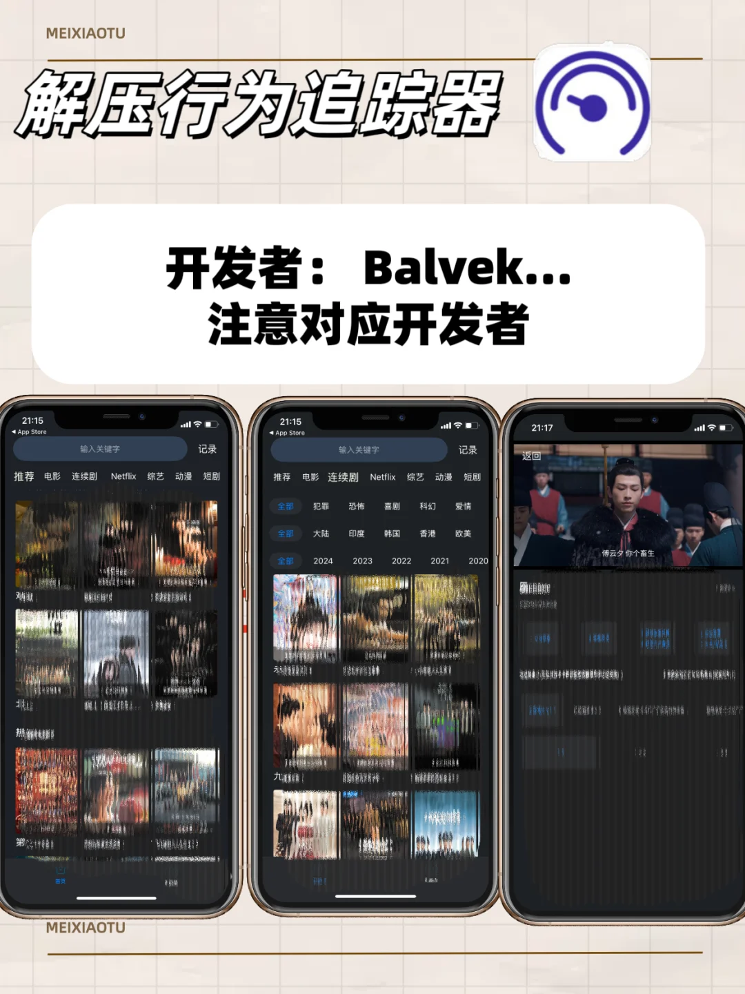 免费追剧“小宝藏”全被我挖出来啦🔥
