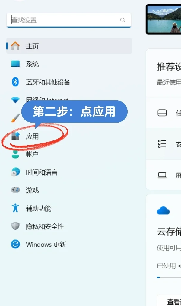 三步轻松关闭电脑软件自启！