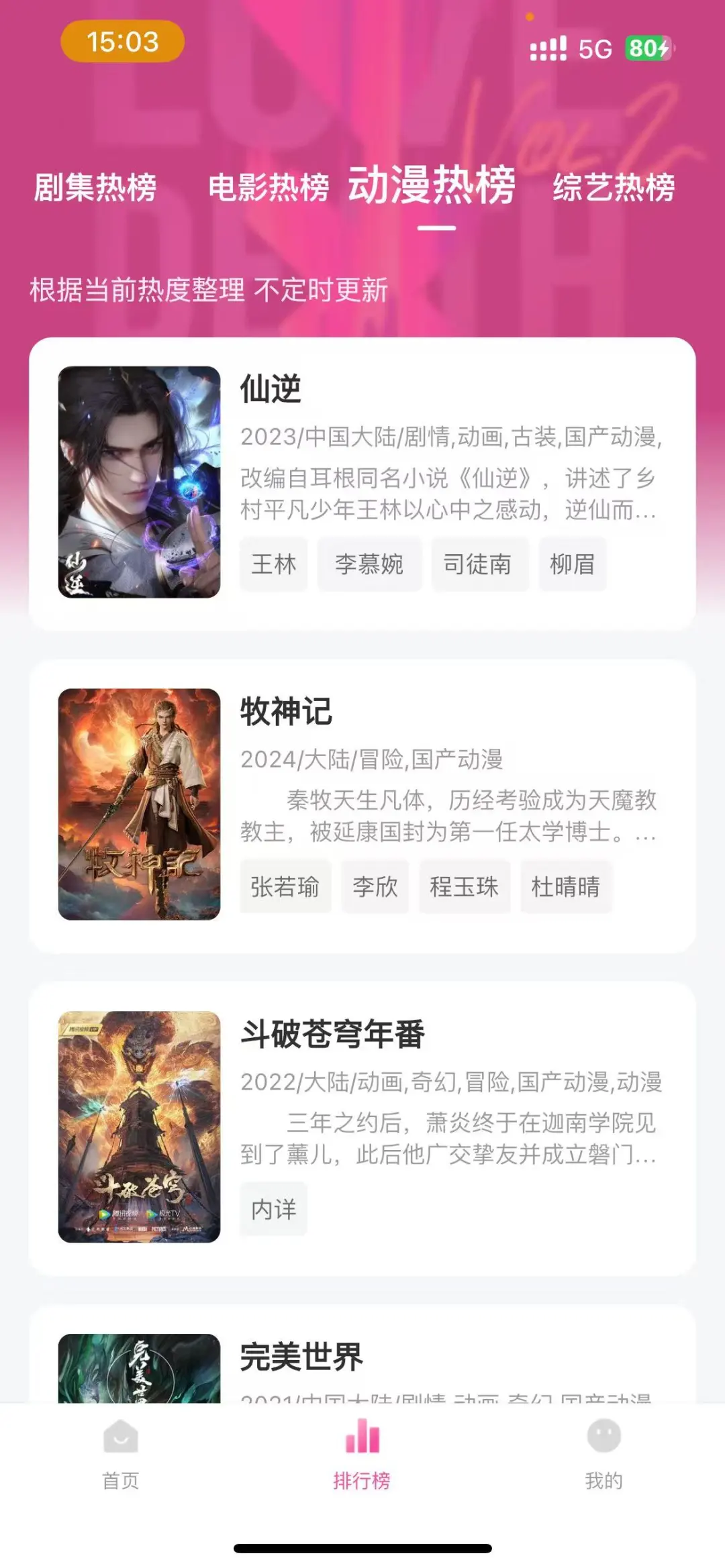 还有人不知道免费追剧