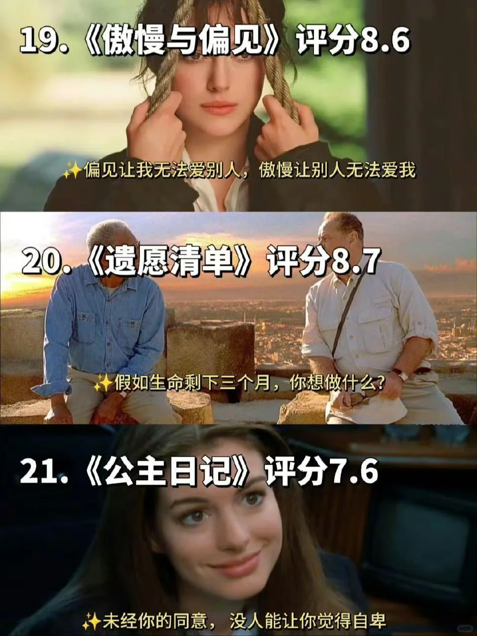 人生必看的30部电影