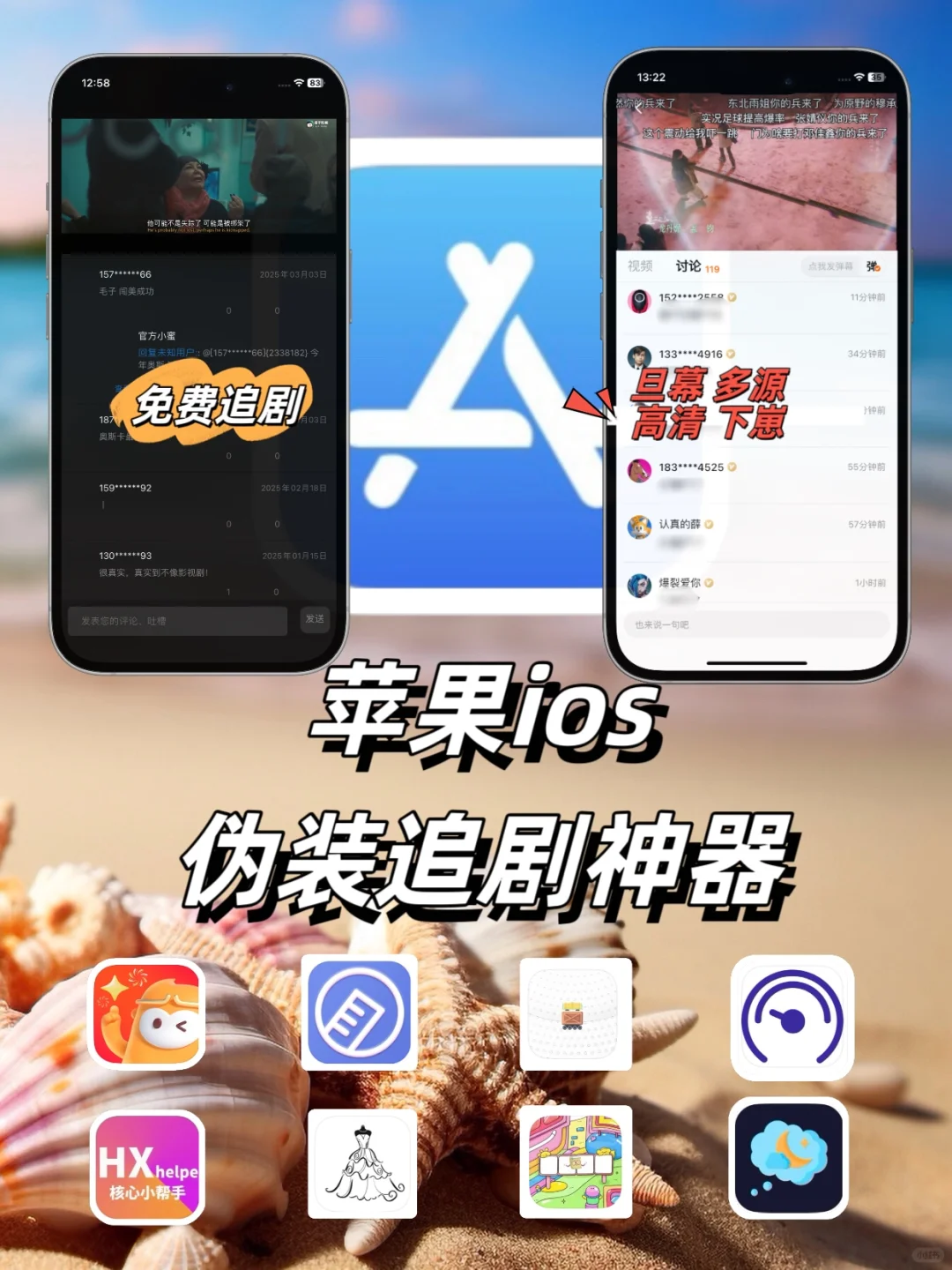 苹果🆓追剧神器⚠️追剧天花板💯