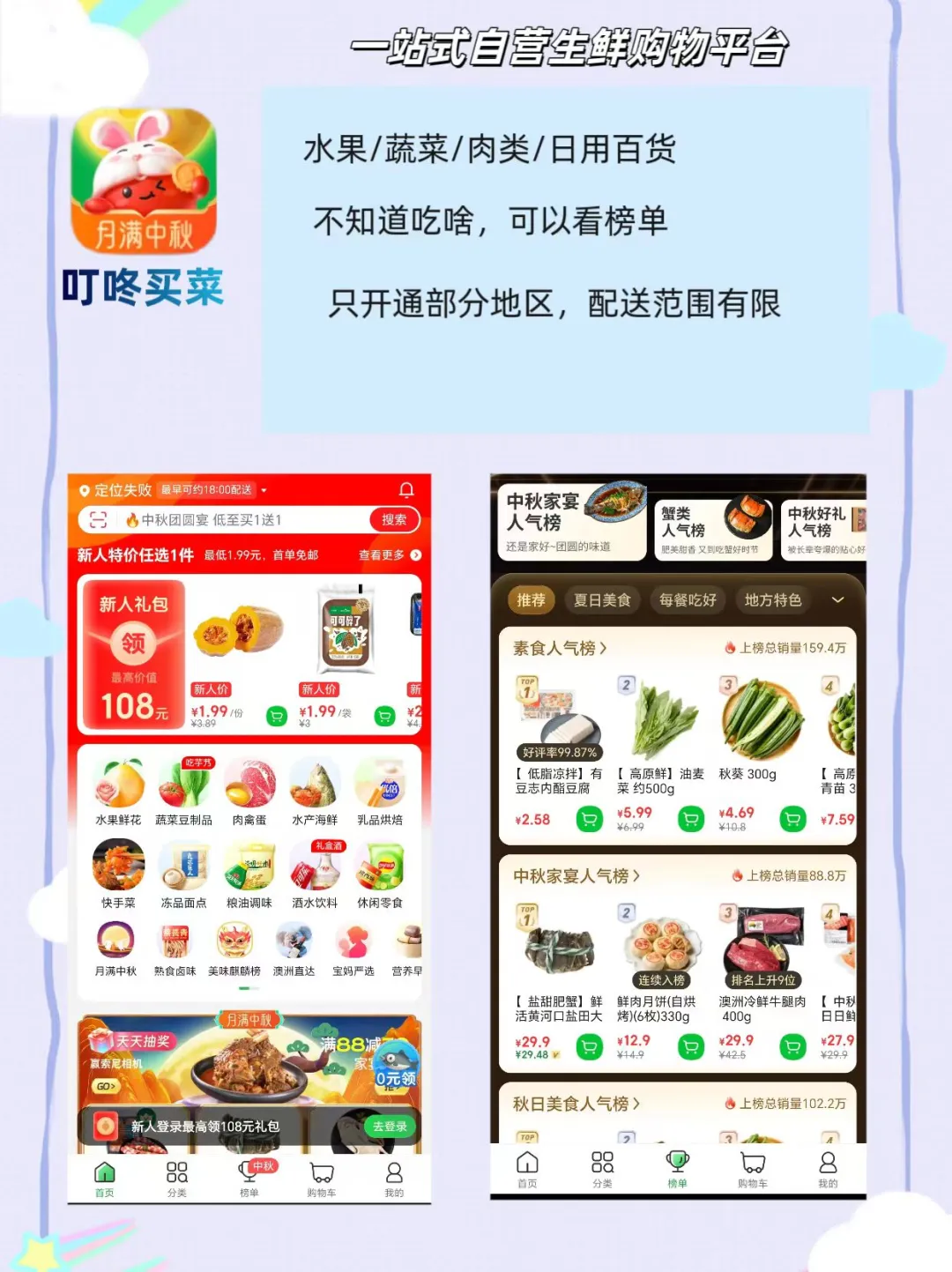 生活要带点仪式感，错过九款生活app❔