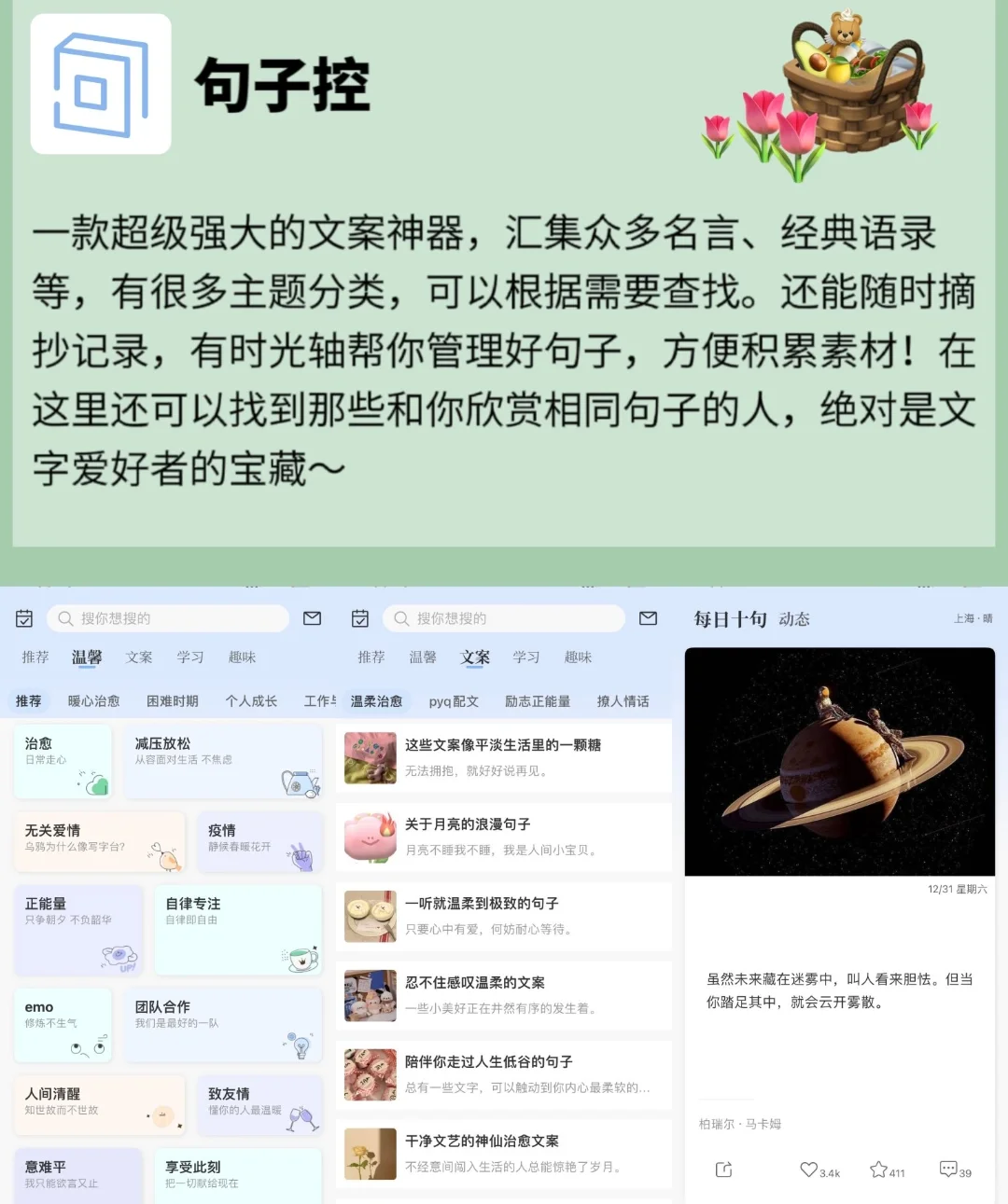 推荐 5 个好用且有意思的 APP📱👍