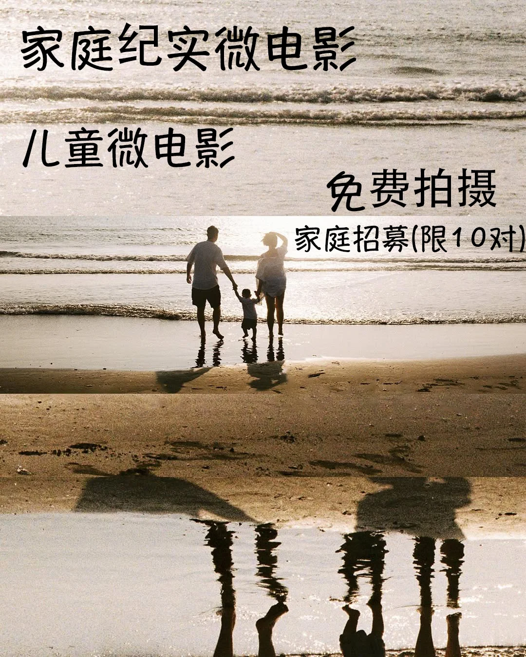 苏州家庭纪实微电影 免费拍摄