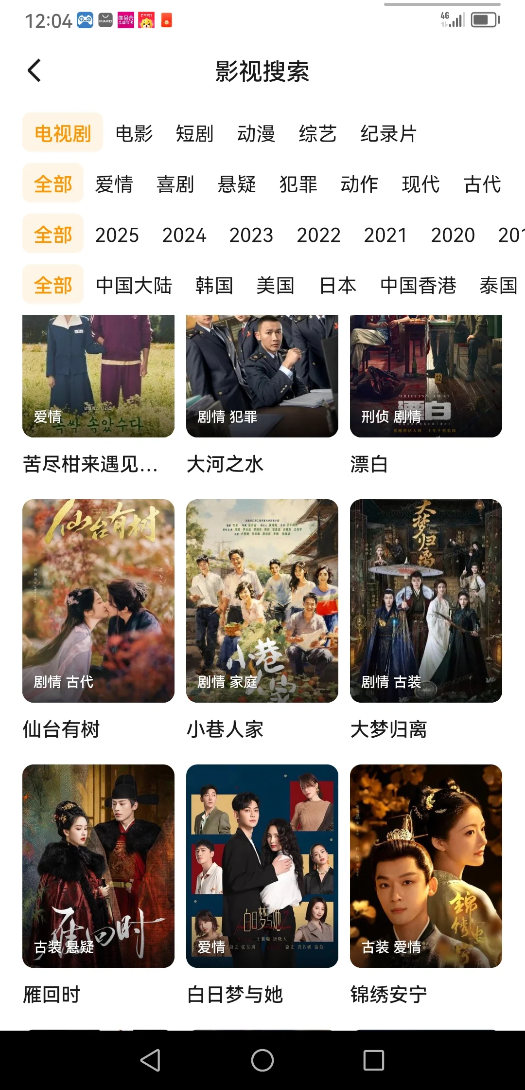 爱看剧的宝子们有福啦😘😘免费影视神器