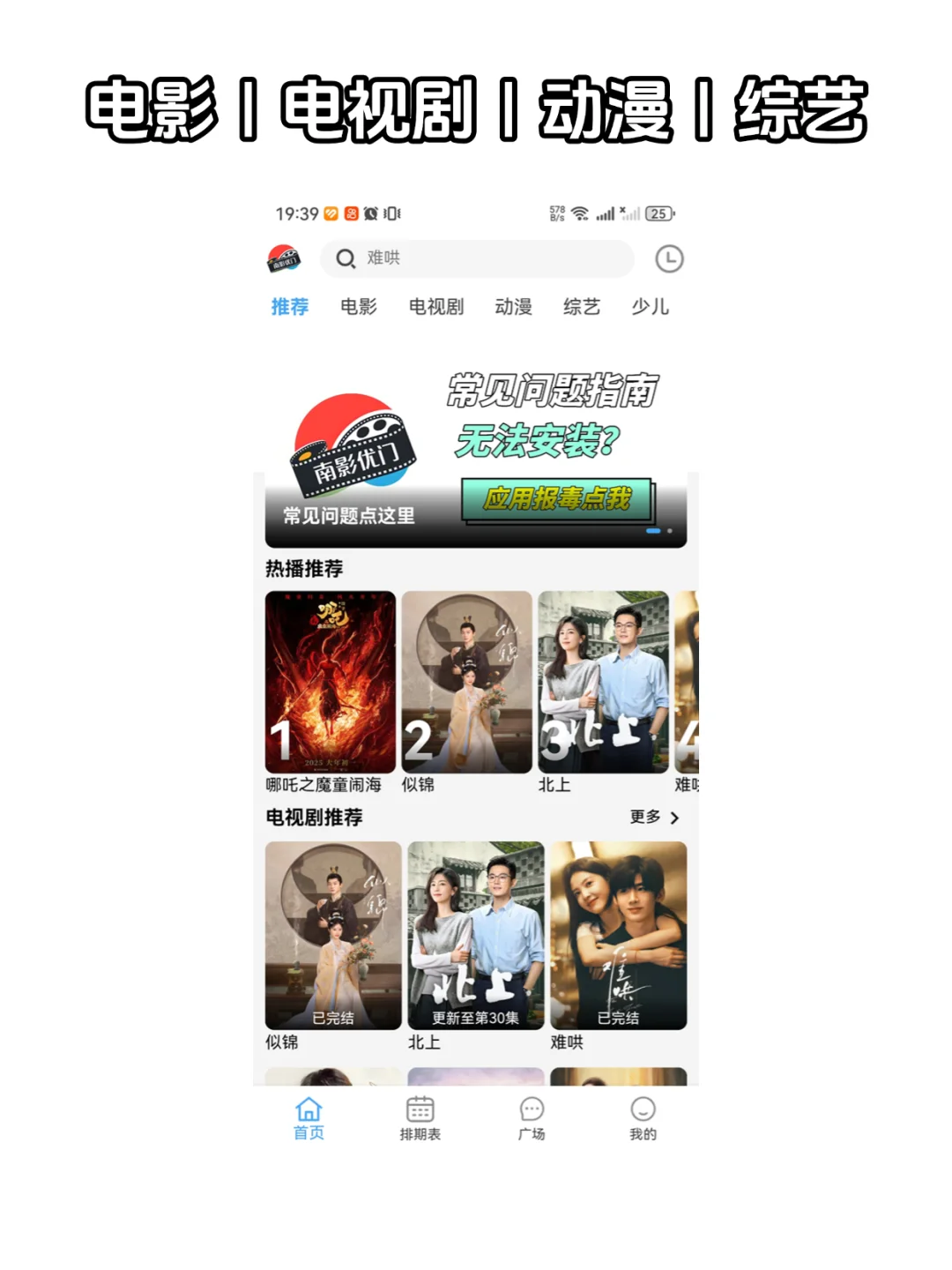 不良人第七季开播，全体不良人归位！