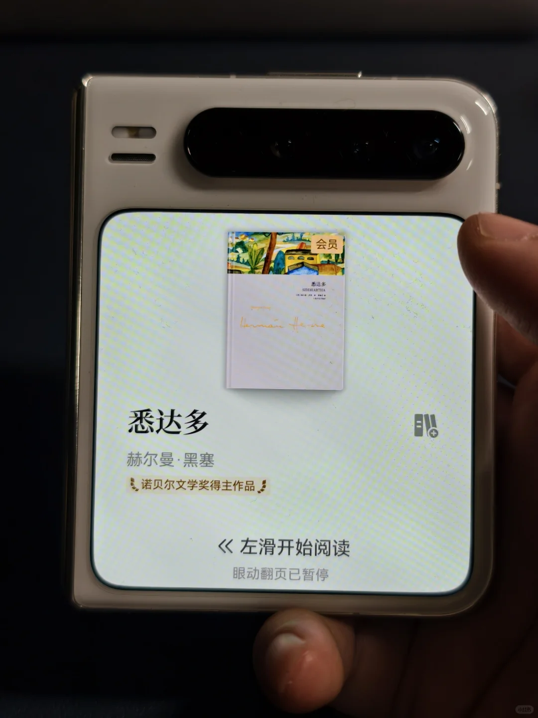 华为PuraX外屏应用体验