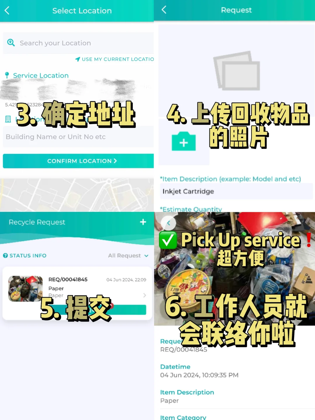 🇲🇾| 用了这个APP后, Recycle真的好简单♻️