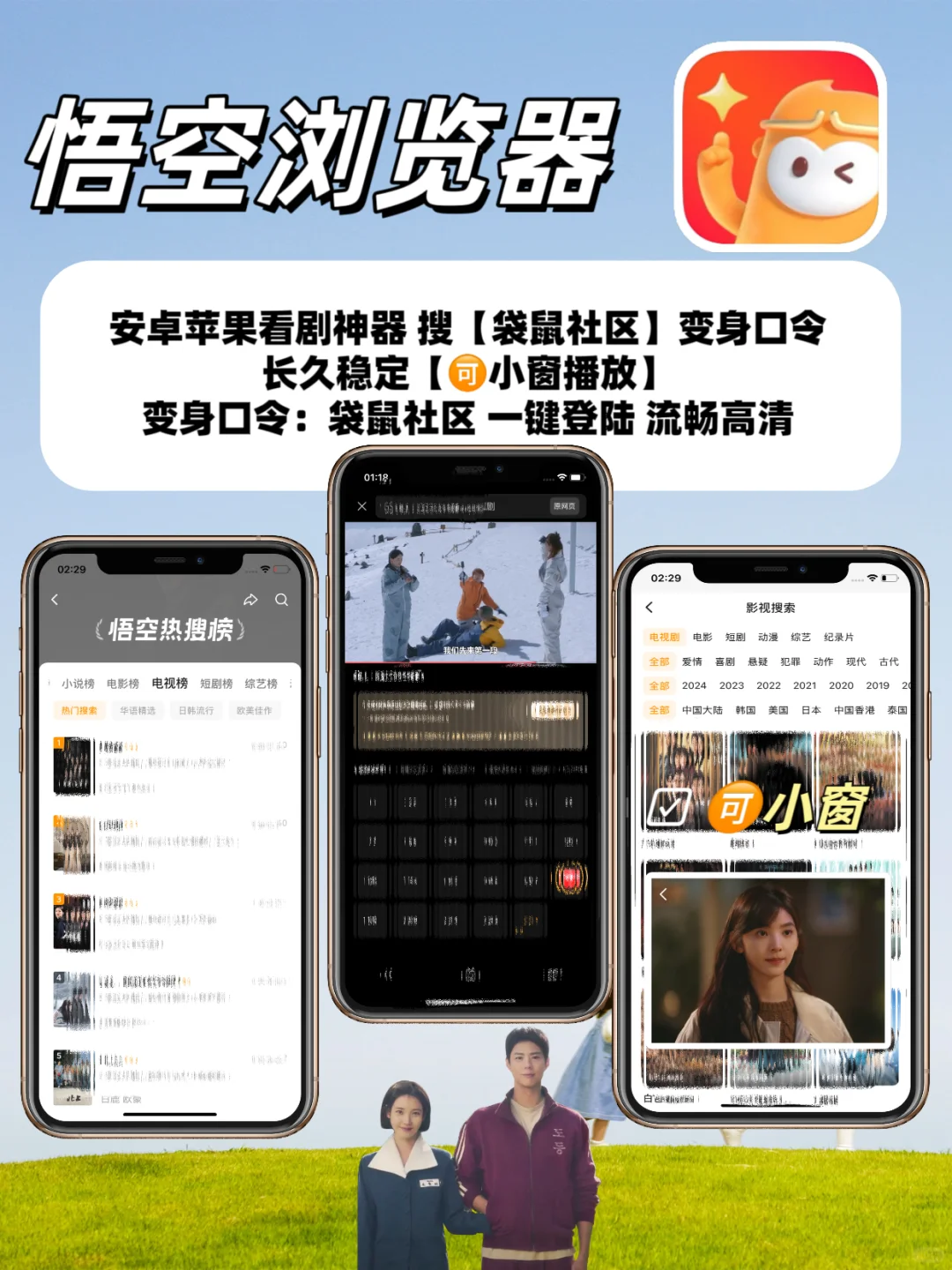 苹果IOS🍎小众伪装追剧神器合集