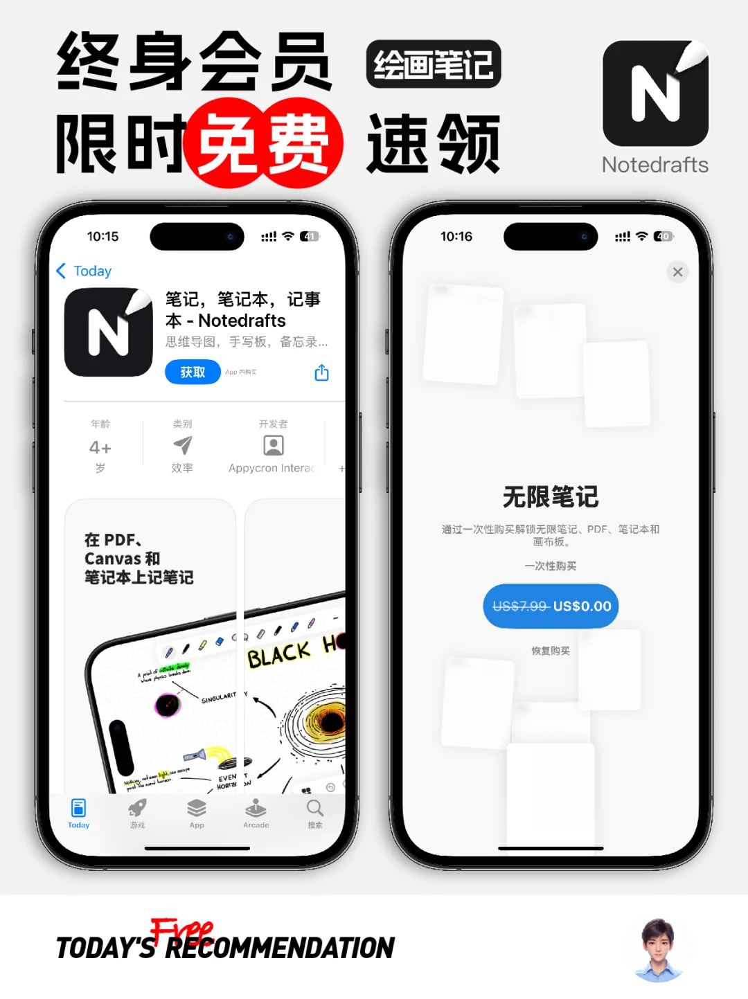 🔥现在这款绘画笔记APP终身会员正在限免！