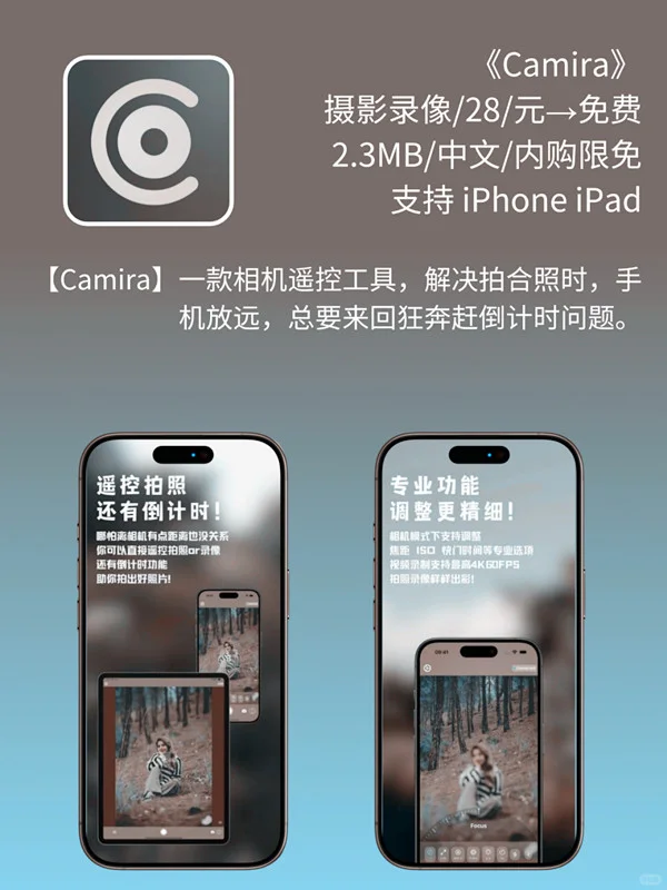 必看❗App Store 限免，1198 元商品 0 元拿