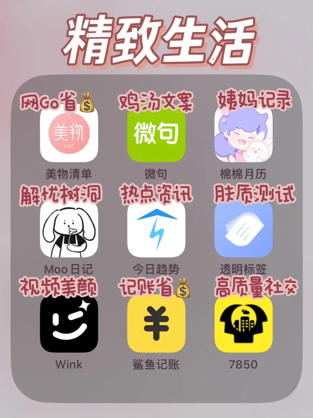 📱 6大宝藏APP分类安利！