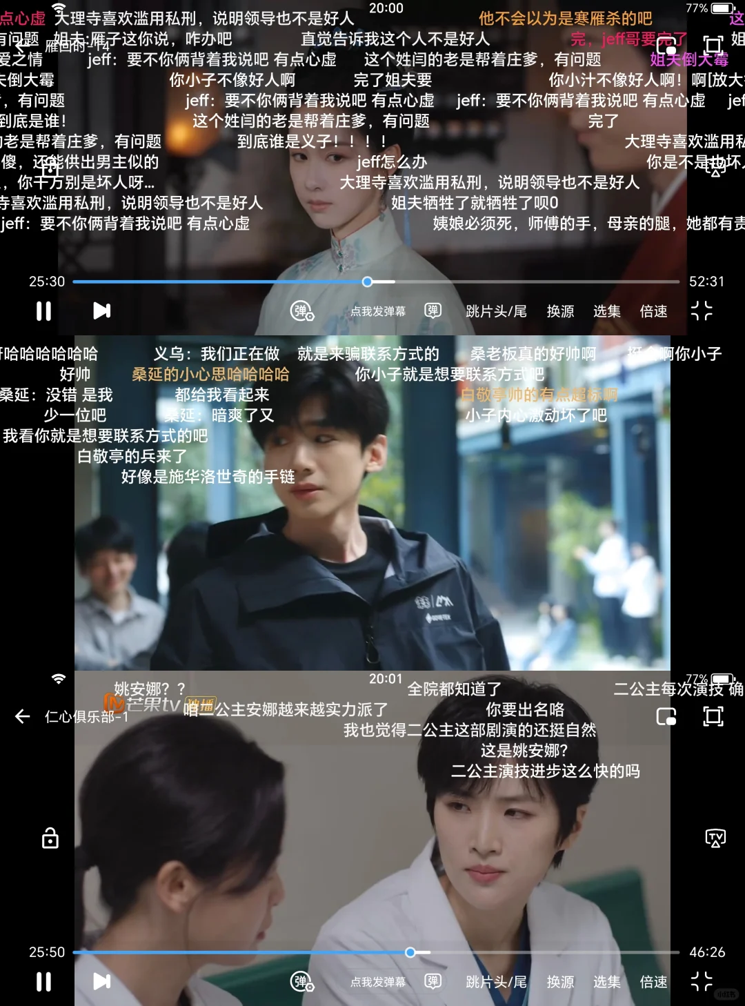 追剧App苹果安卓都可以，苹果更好用哦