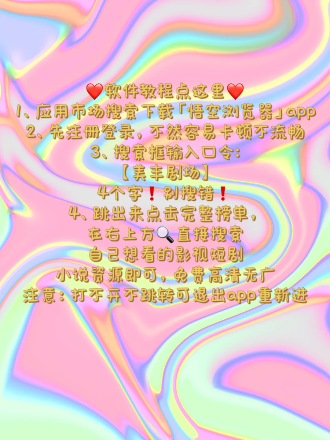 iOS安卓通用！免费追剧神器陪你过假期