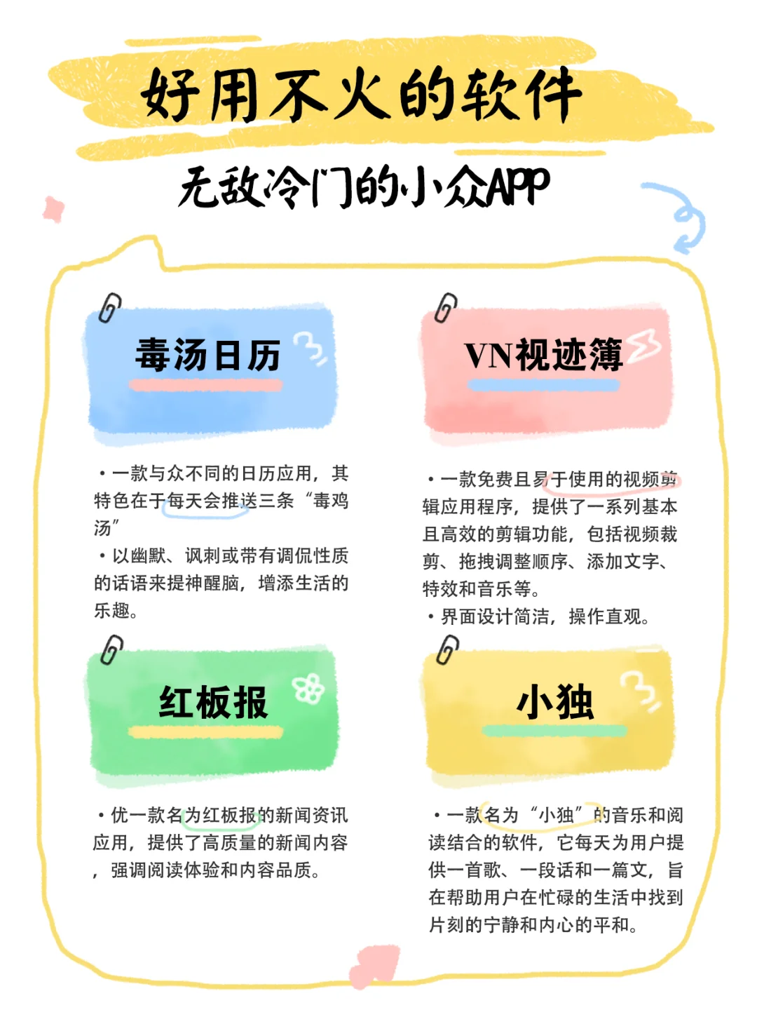 20个好用但不火的小众APP✨手机私藏必备软件