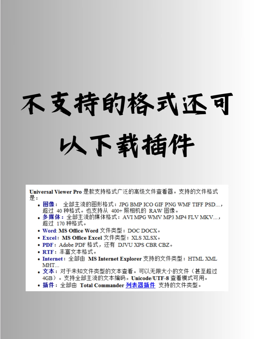 牛掰软件，支持200+