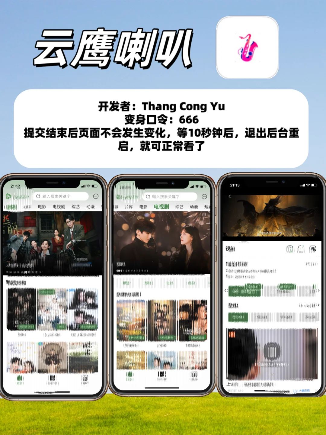 苹果IOS🍎小众伪装追剧神器合集