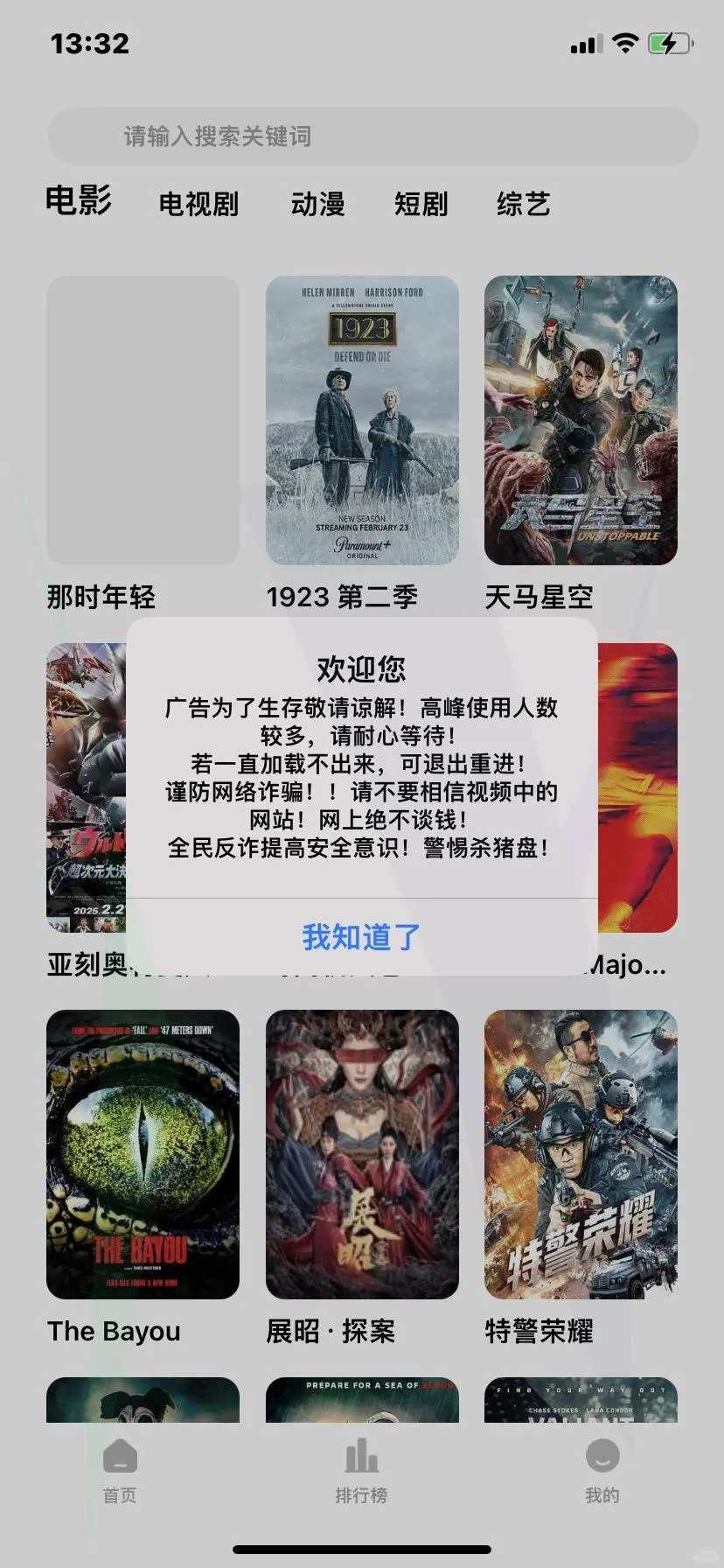 🍎iOS免费追剧神器推荐