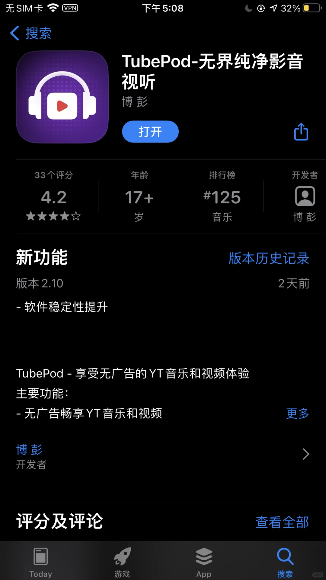 iOS免费听歌软件