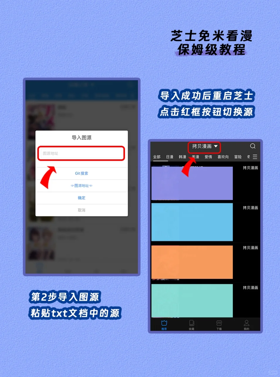 ios端免米看韩漫，✅操作简单无需自签