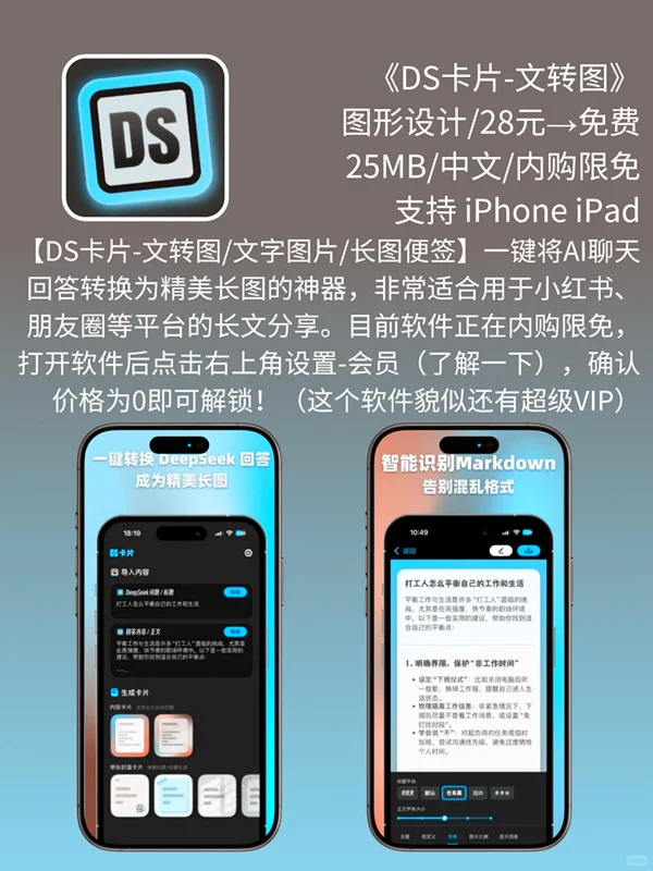 必看❗App Store 限免，1198 元商品 0 元拿
