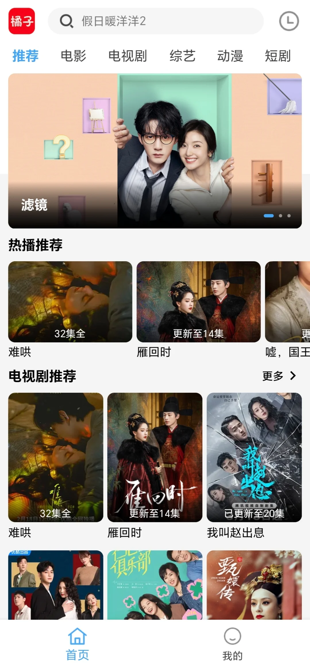 追剧不花米全靠这个免费追剧app