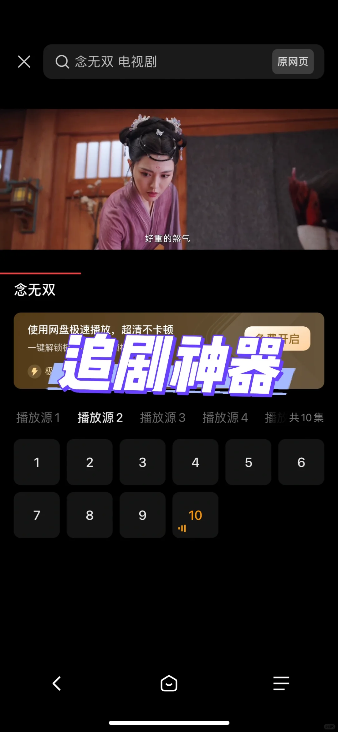 追剧app、安卓苹果通用、追剧神器