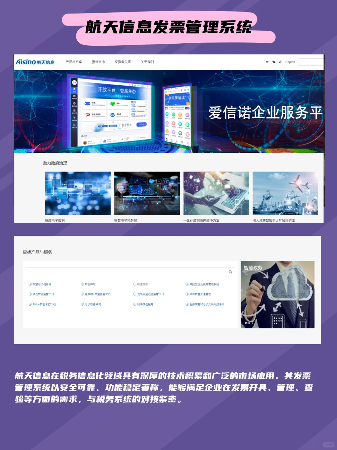 4款免费发票管理软件,财务人必备!