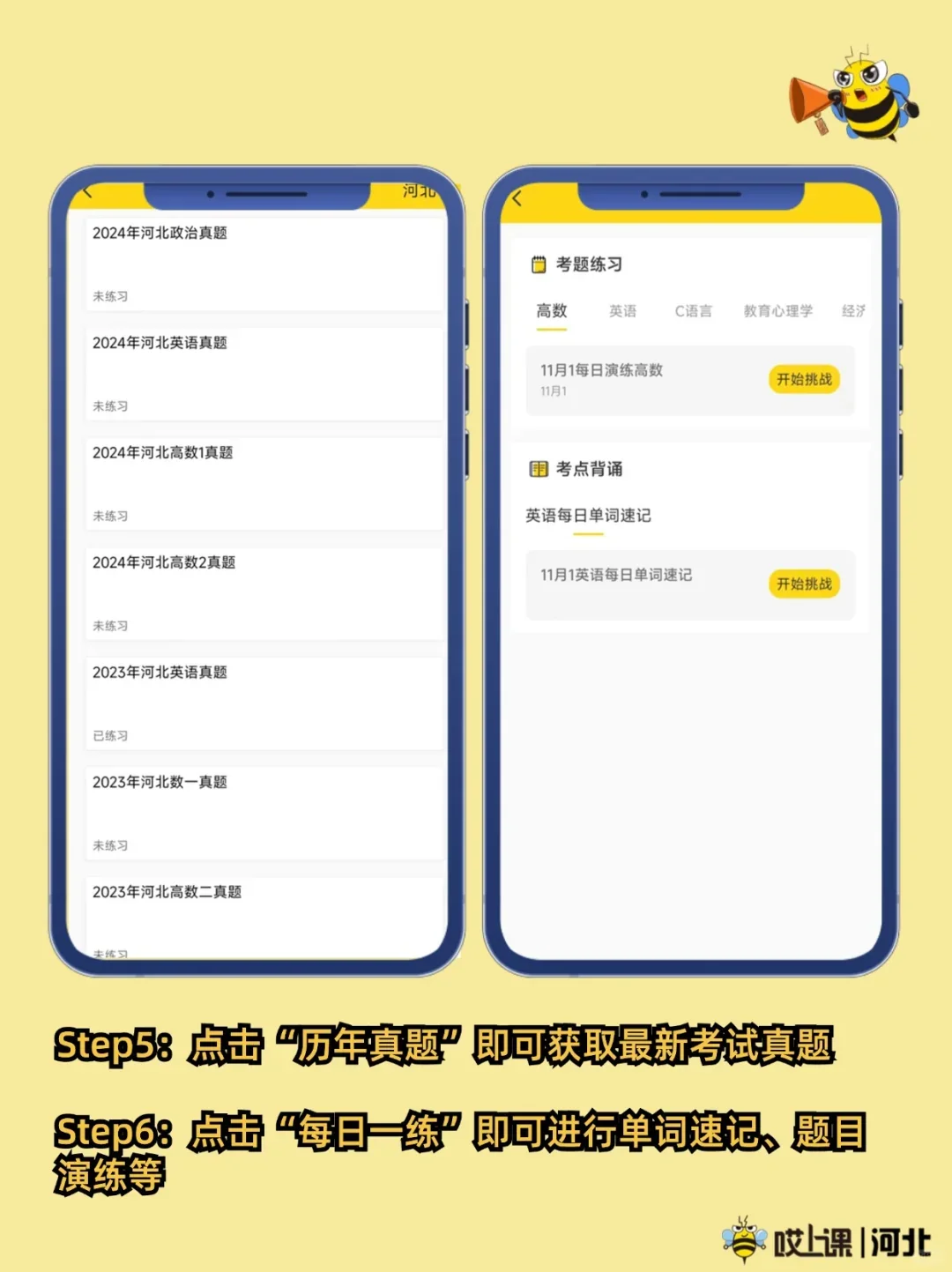 🔥吹爆！我的学渣朋友用它上了本科！！