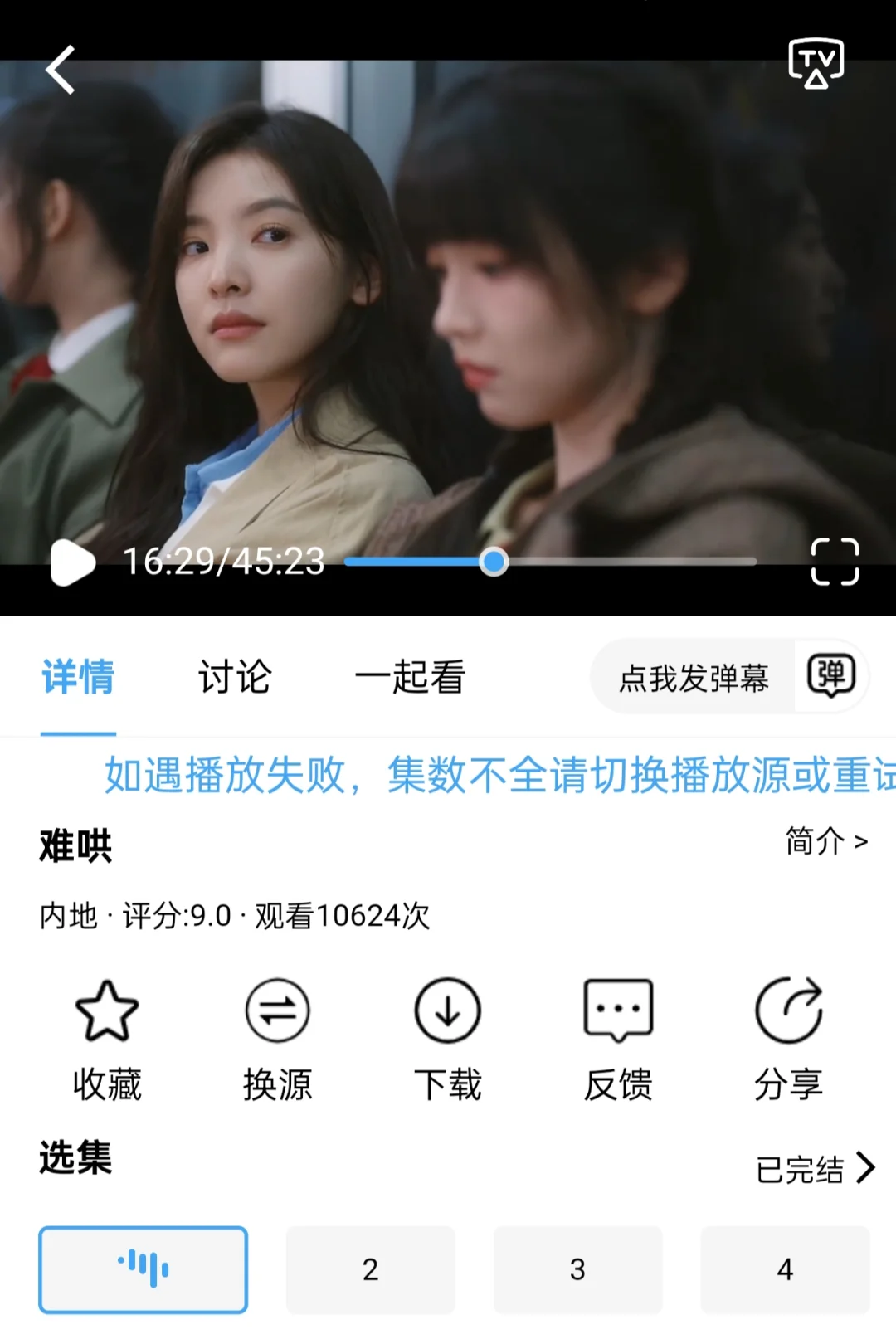 这20款免费追剧APP，追剧党必备！