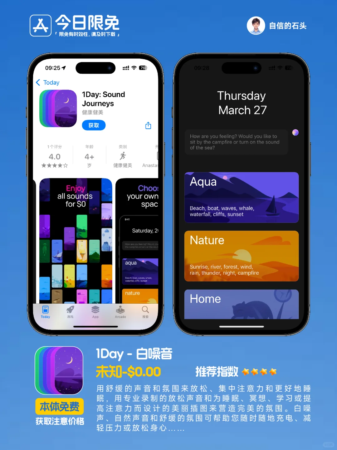 🔥App Store-0327今日限免📱