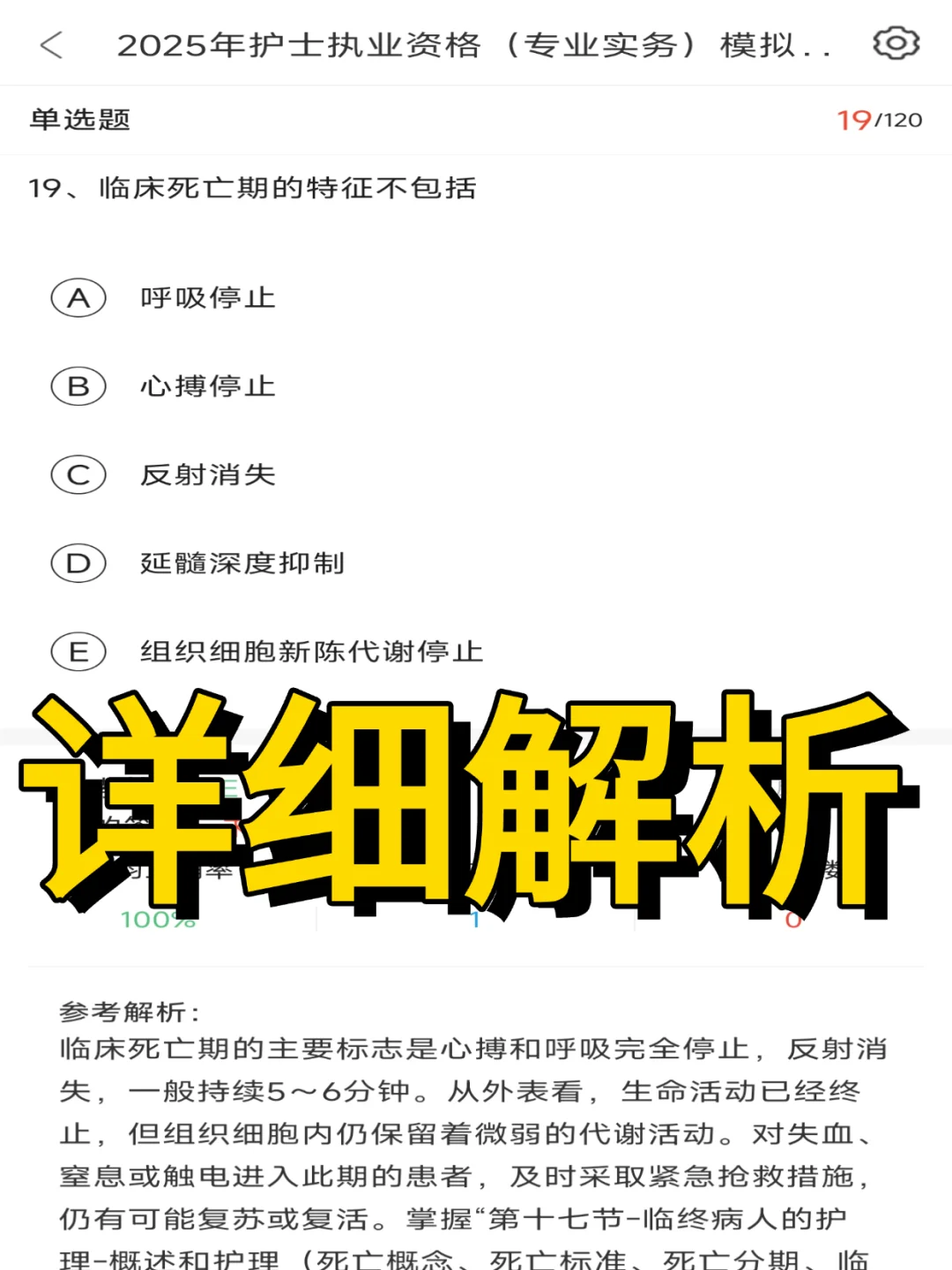 4月26日护考有救啦，挖到宝藏APP