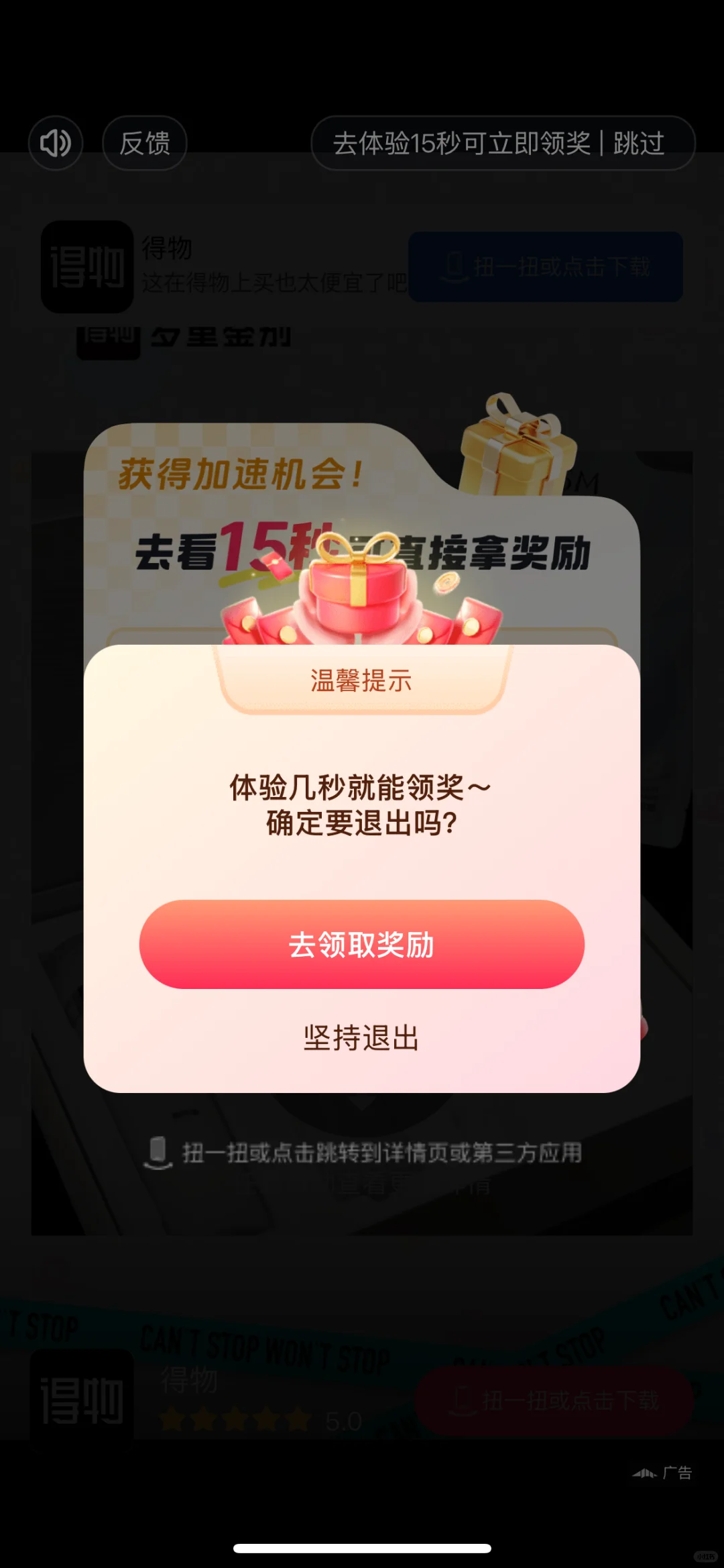 控诉乌冬，广告原因手机APP就没法玩！！