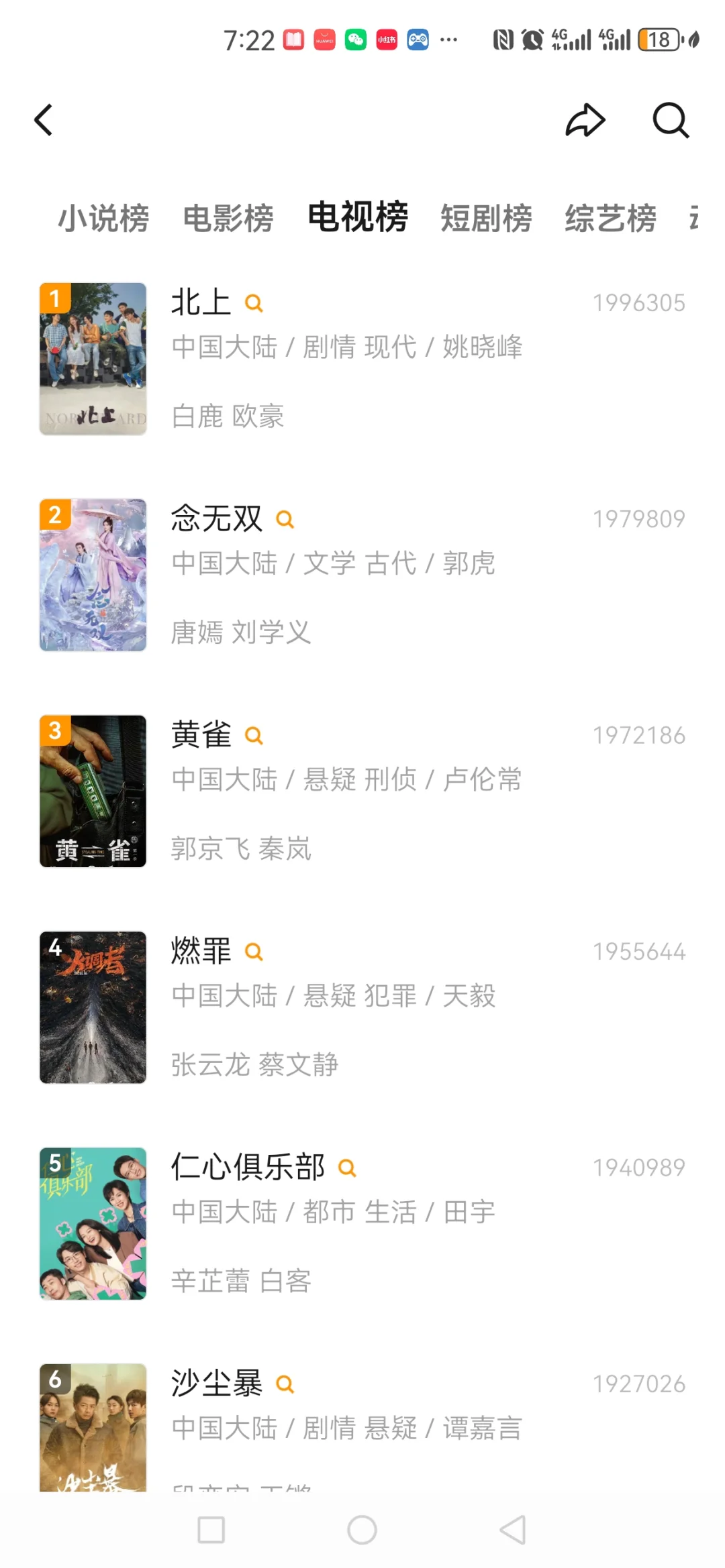 免费追剧！！！