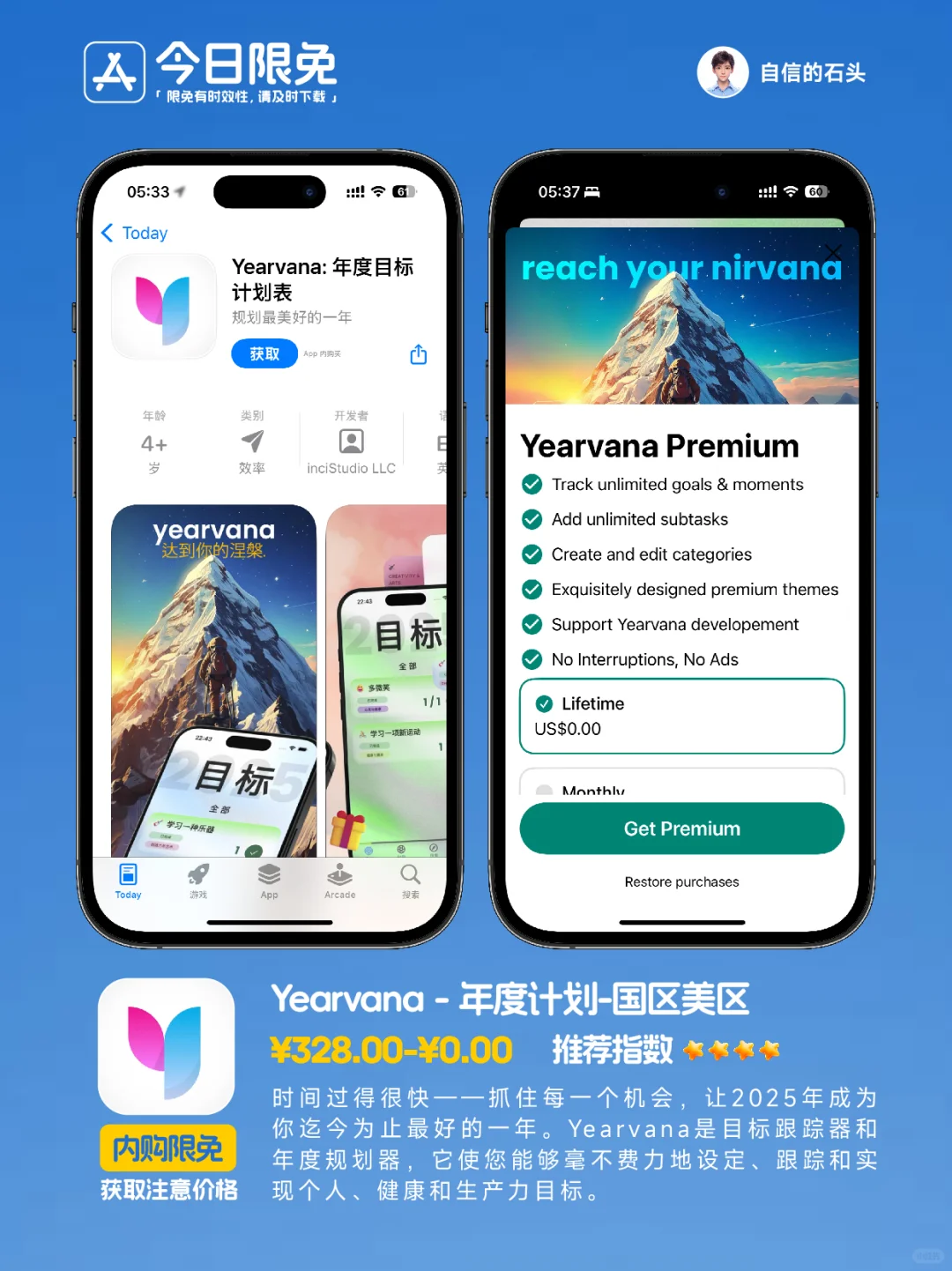 🔥App Store-0329今日限免📱