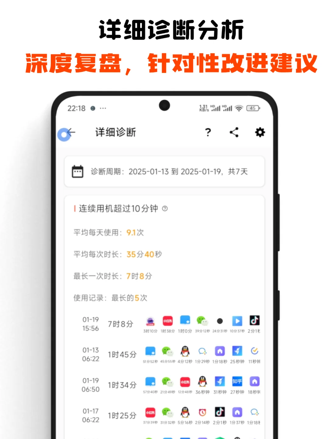 熬夜玩手机到凌晨?这个APP让我戒掉手机瘾